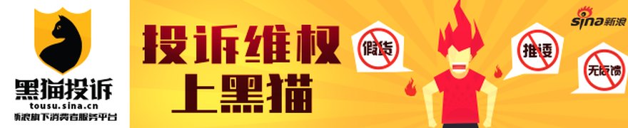 万丰奥威蹭热点终遭处罚，受损投资者维权索赔还在继续